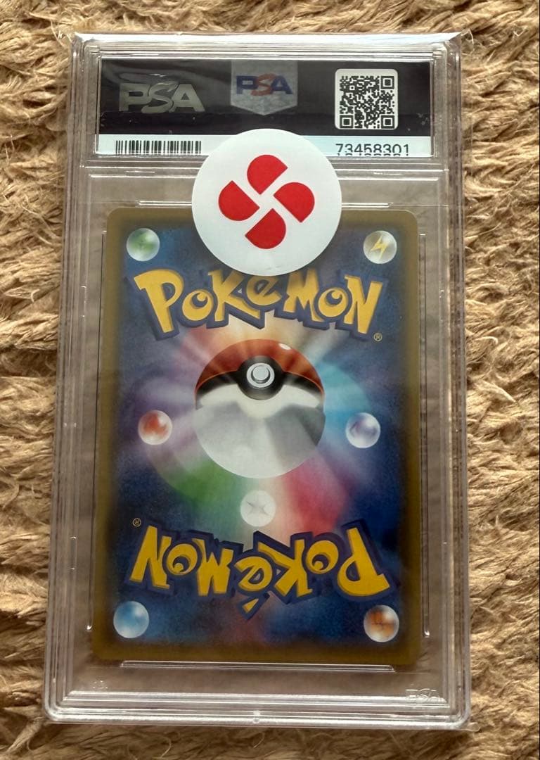 モクロー&アローラナッシーGX SR 056/054 PSA10 早い者勝ち！