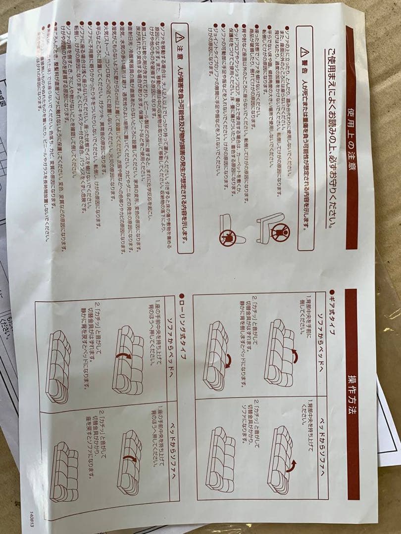 送料無料 ニトリ　多機能ソファーベッド2