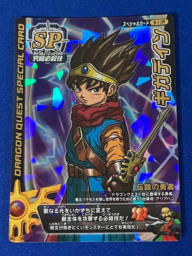 ドラゴンクエスト モンスターバトルロード　s-11r ギガデイン ロトSP