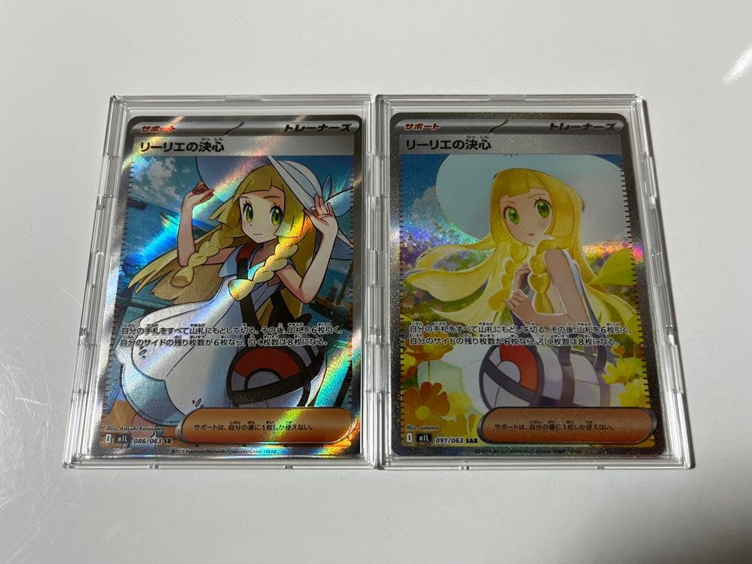 ポケモンカード リーリエの決心 SR SAR 2枚セット