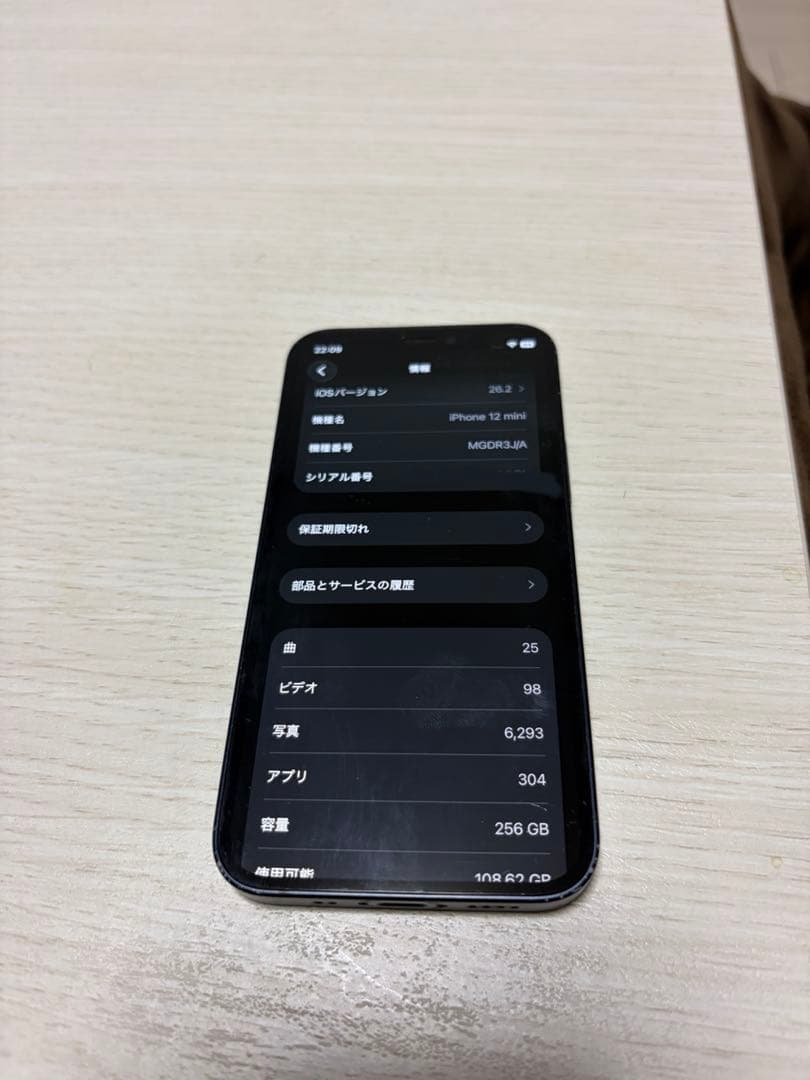 Apple iPhone 12 mini 256GB SIMフリー　本体のみ