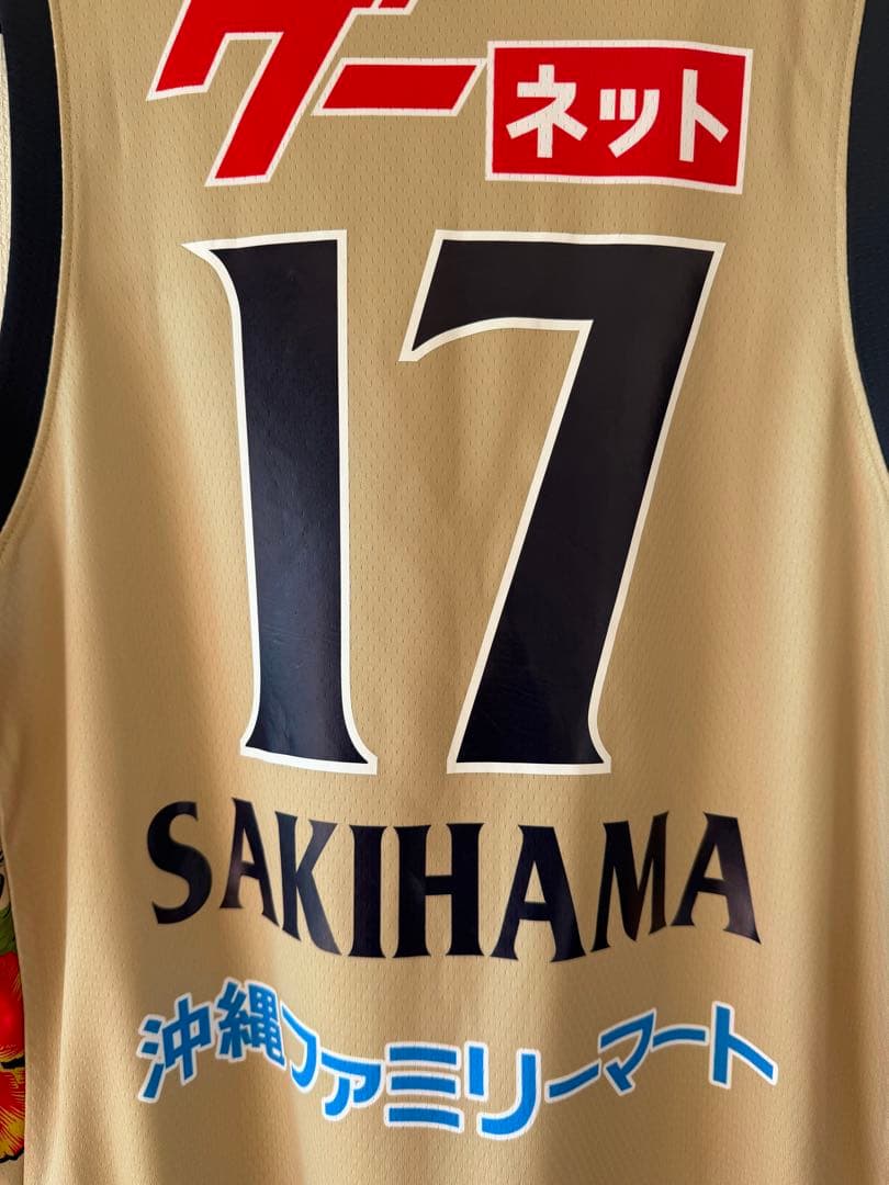 琉球ゴールデンキングス 崎濱選手サイン入りレプリカユニフォーム