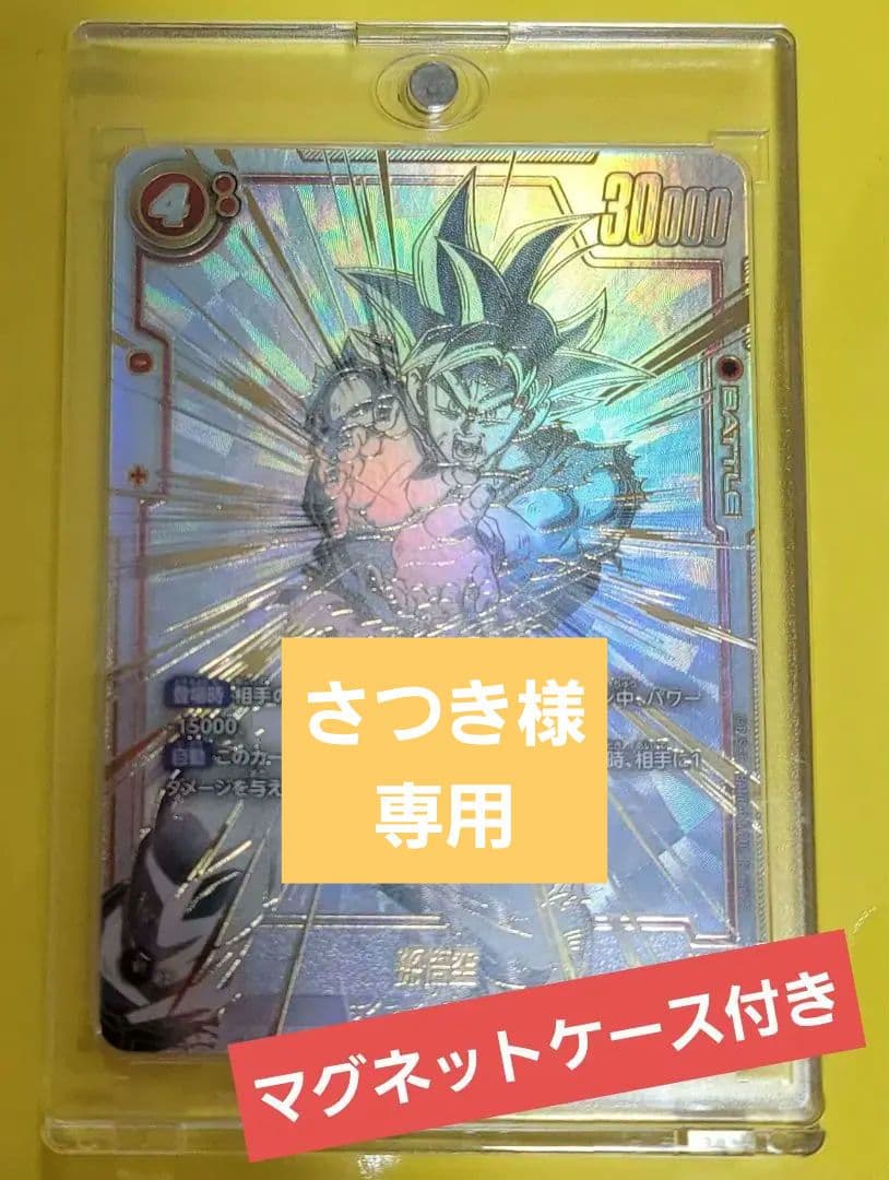 ドラゴンボール 覚醒の鼓動 孫悟空 SCR☆☆ FB01-139