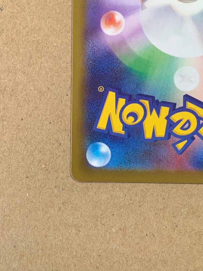 メガカイリューex HP370 トレーディングカード