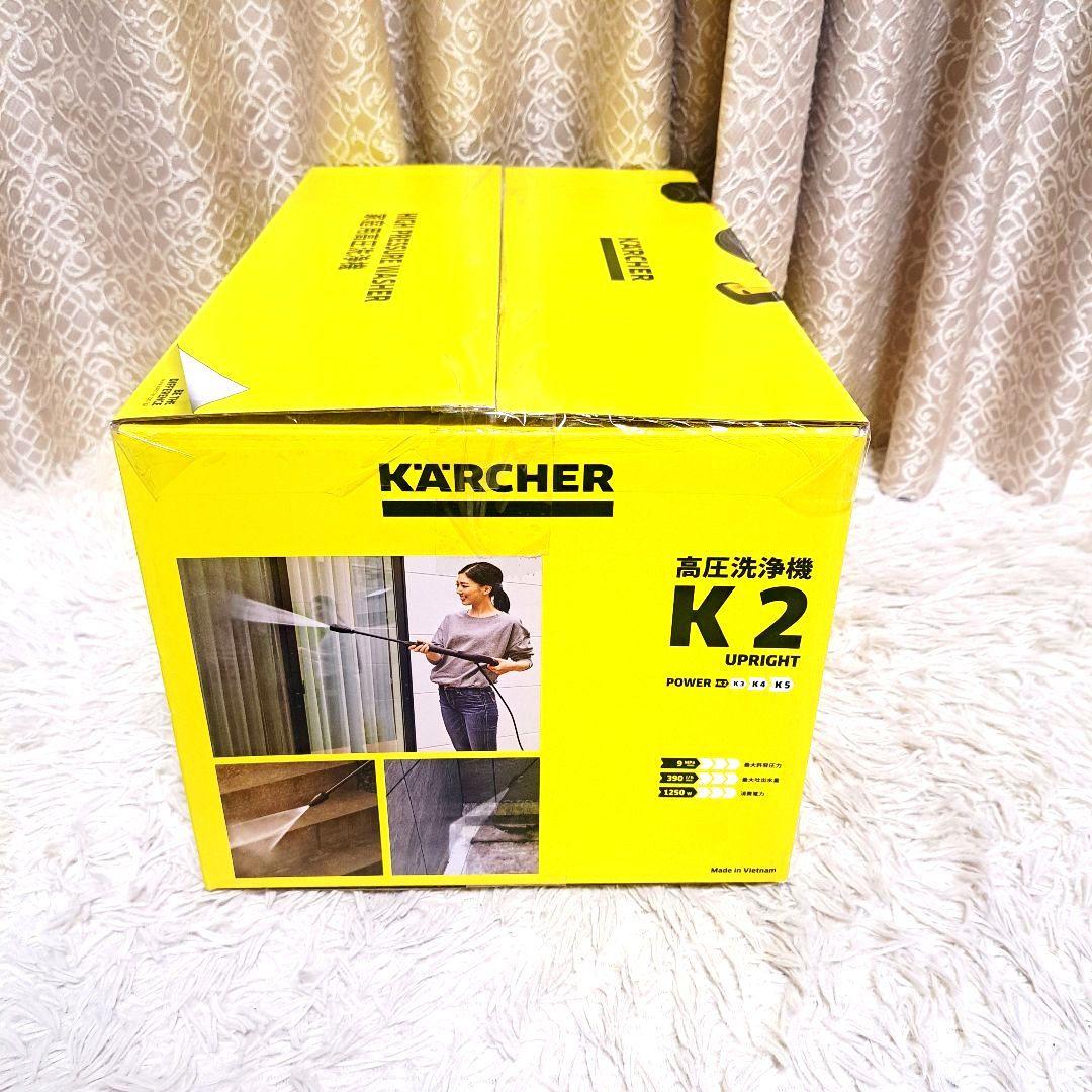 Karcher 展示品未使用ケルヒャー　K2 アップライト型高圧洗浄機