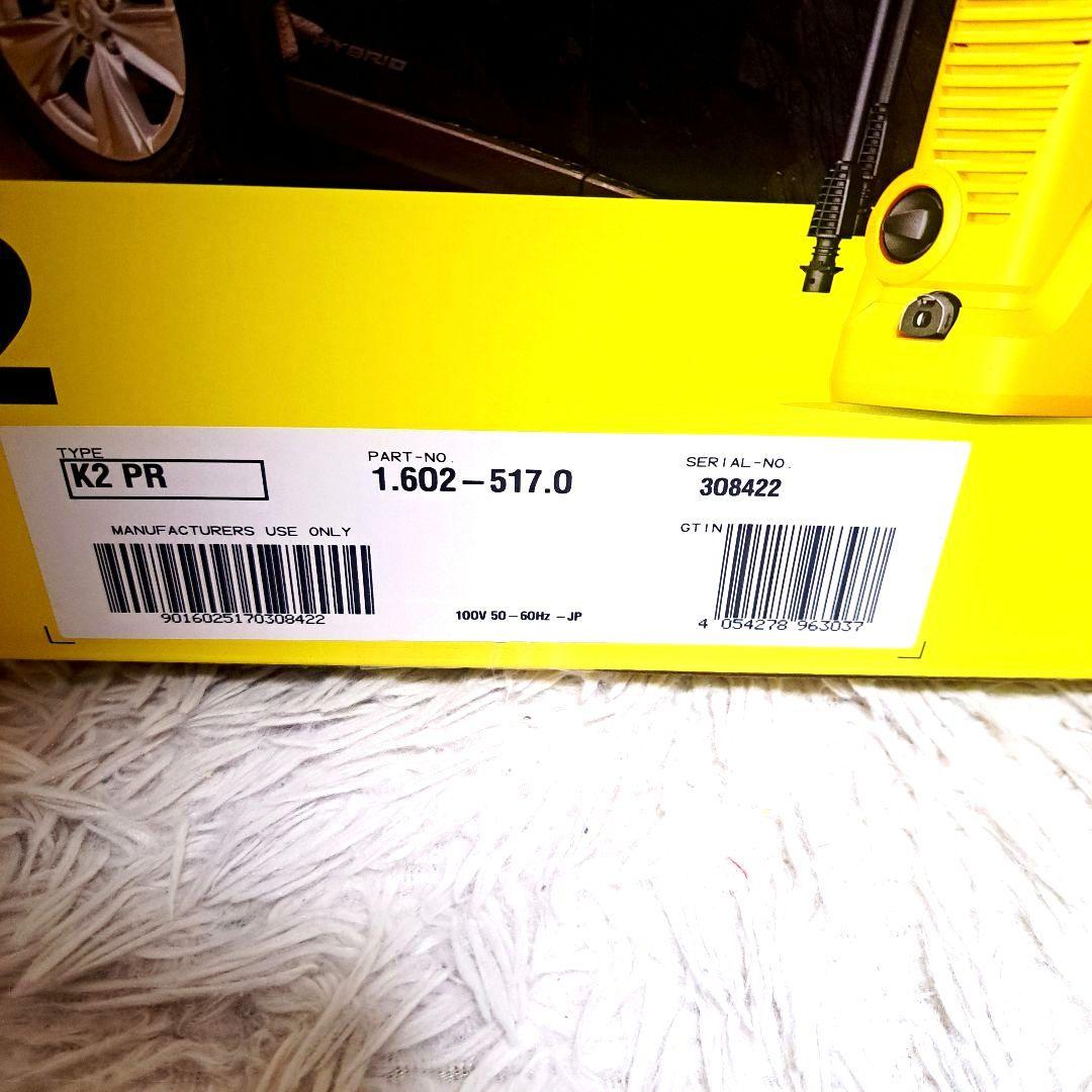 Karcher 展示品未使用ケルヒャー　K2 アップライト型高圧洗浄機
