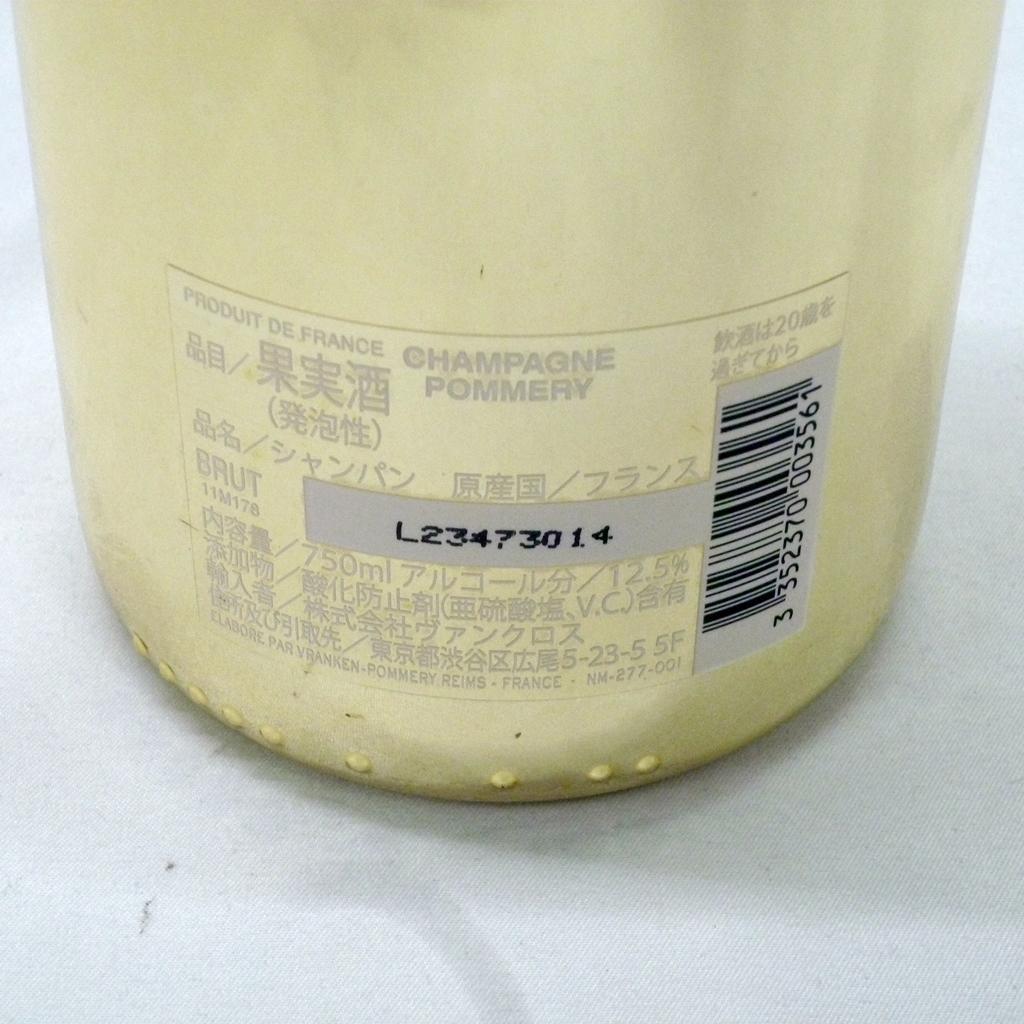 Y by YOSHIKI シャンパン POMMERY ポメリー・ブリュット