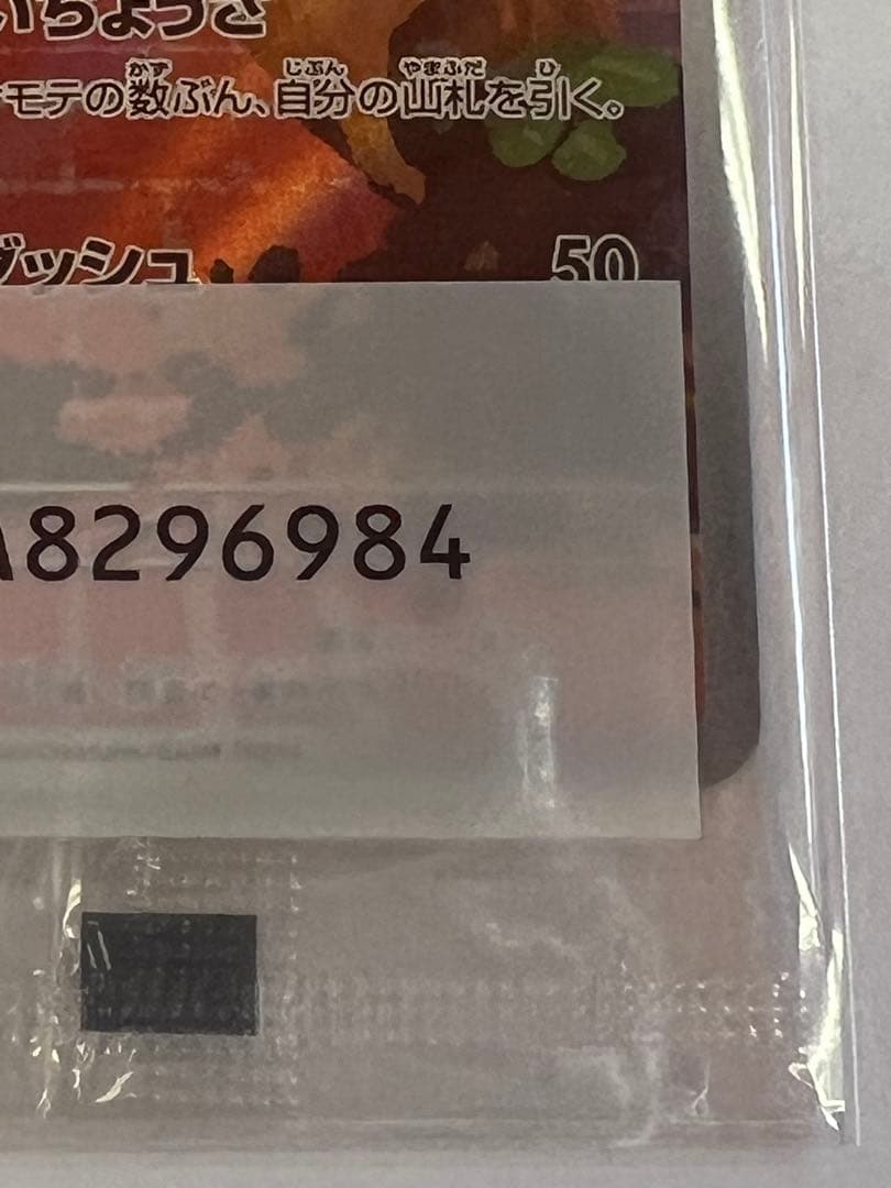 名探偵ピカチュウ PROMO 未開封　 SV-Pプロモカード 098/SV-P