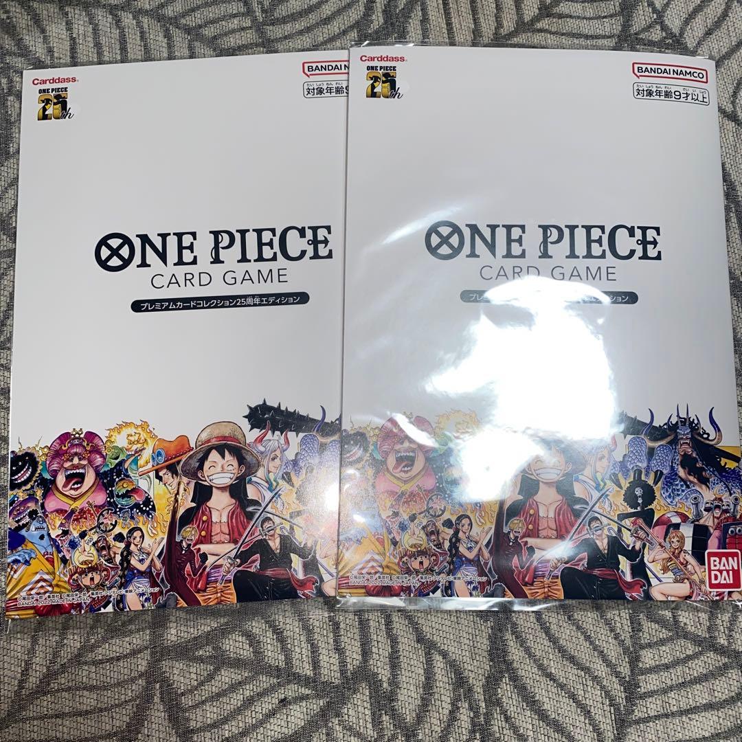 ワンピースカードゲームプレミアムカードコレクション25周年エディション2冊セット