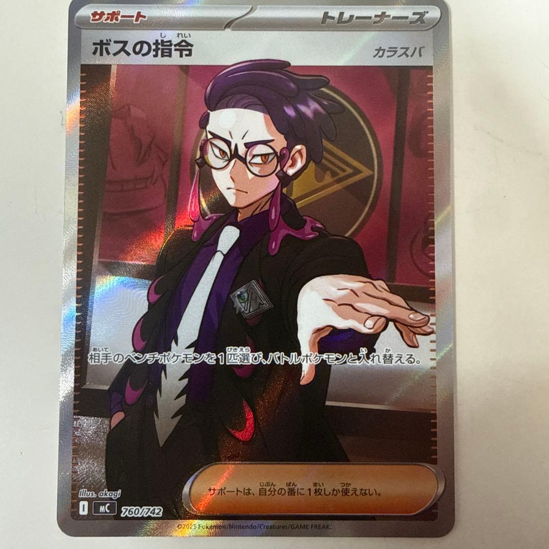 ボスの指令 カラスバ スタートデッキ100