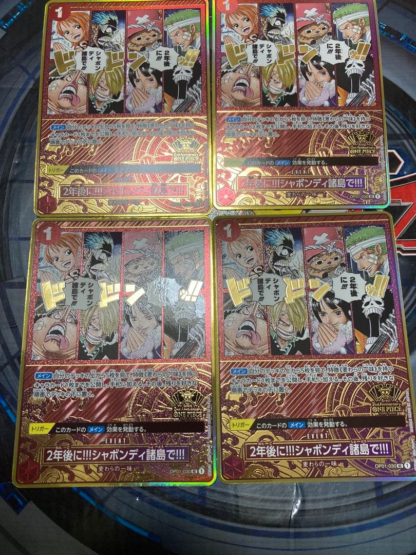 2年後にシャボンディ諸島で アニバーサリー　プロモ　4枚セット　ワンピースカード