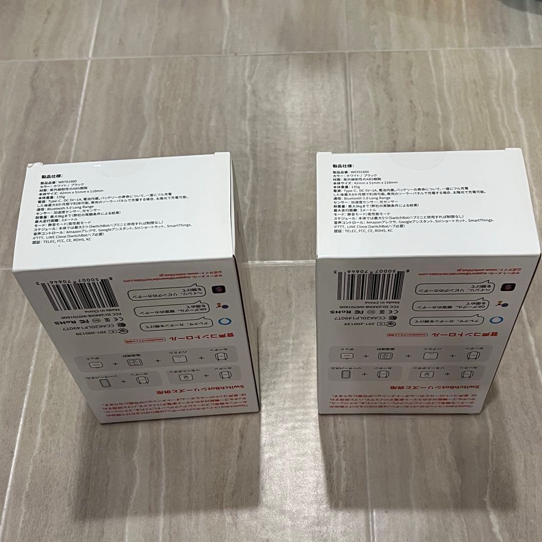 SwitchBot カーテン　U型レール 2 （2個セット）　新品未使用