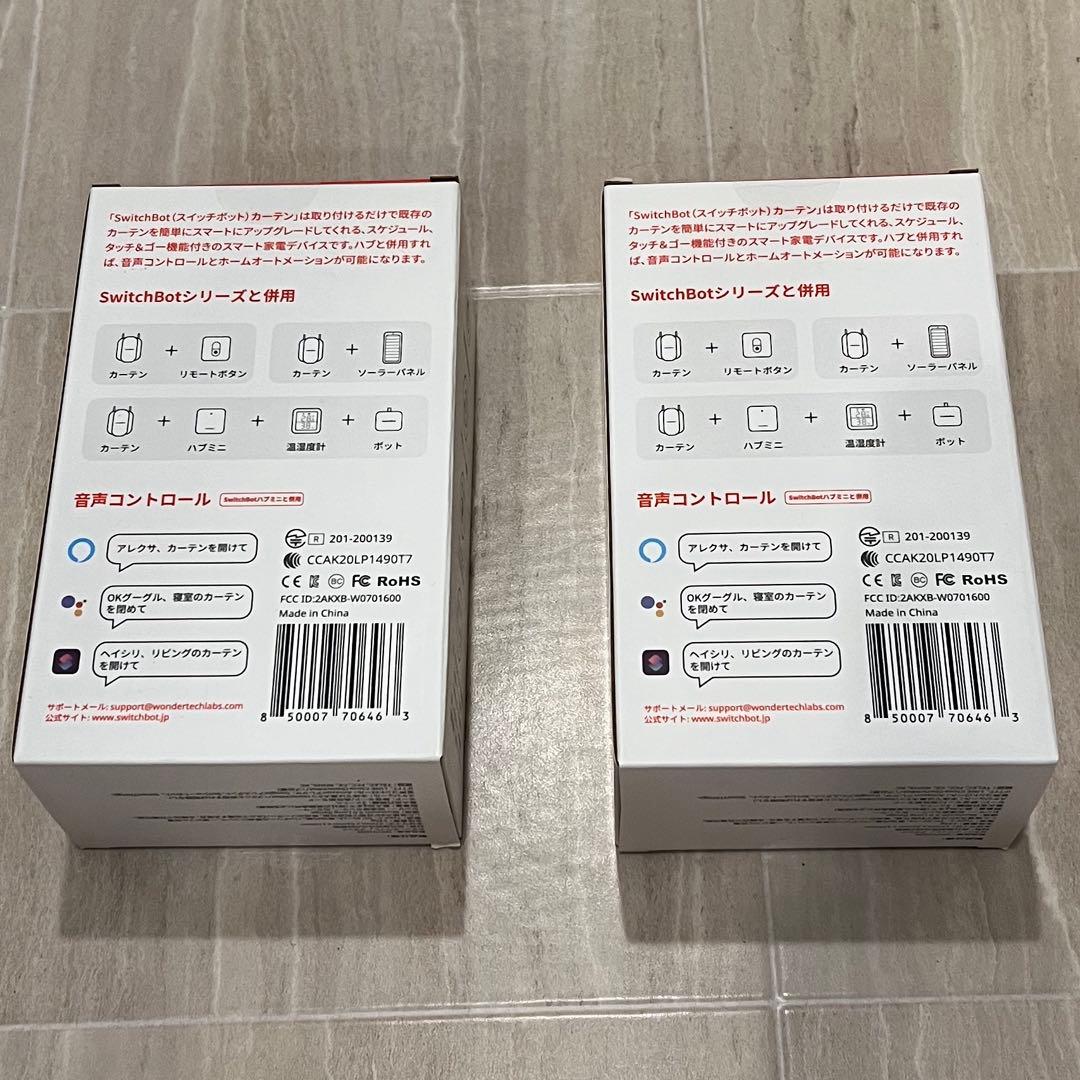 SwitchBot カーテン　U型レール 2 （2個セット）　新品未使用