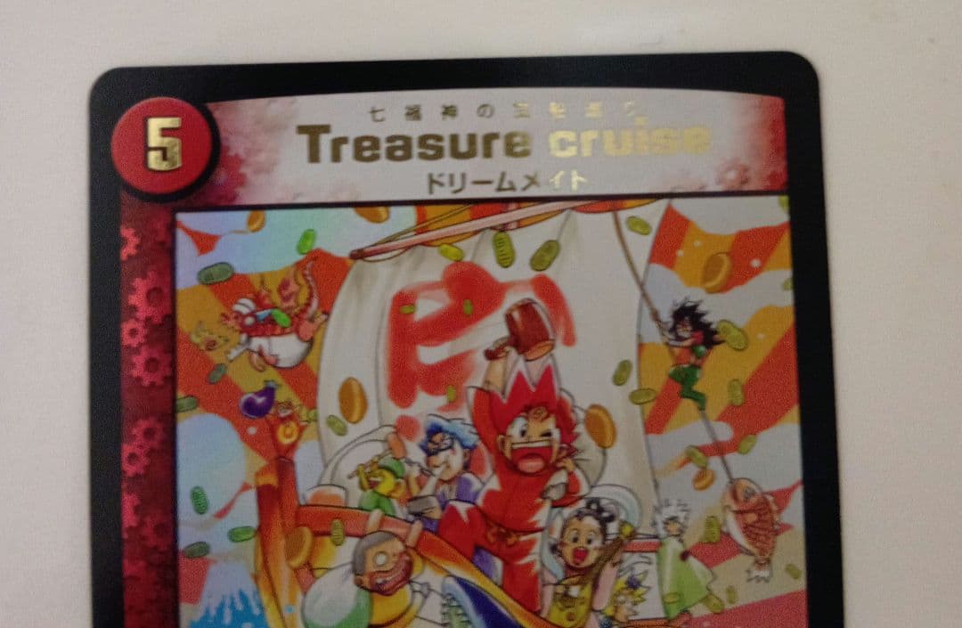 Treasure cruise 七福神の宝船巡り