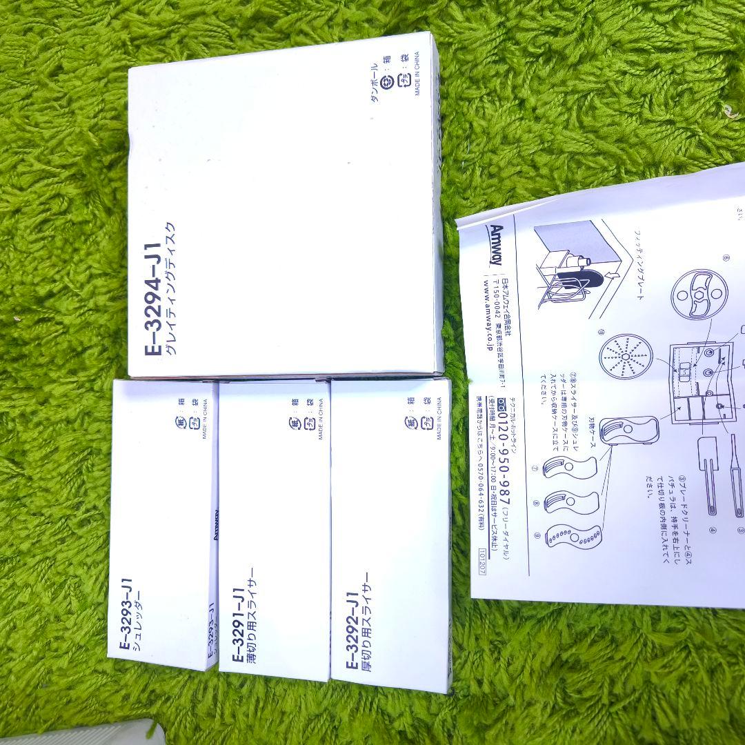 アムウェイ 284810J フードプロセッサー　限定ブラック