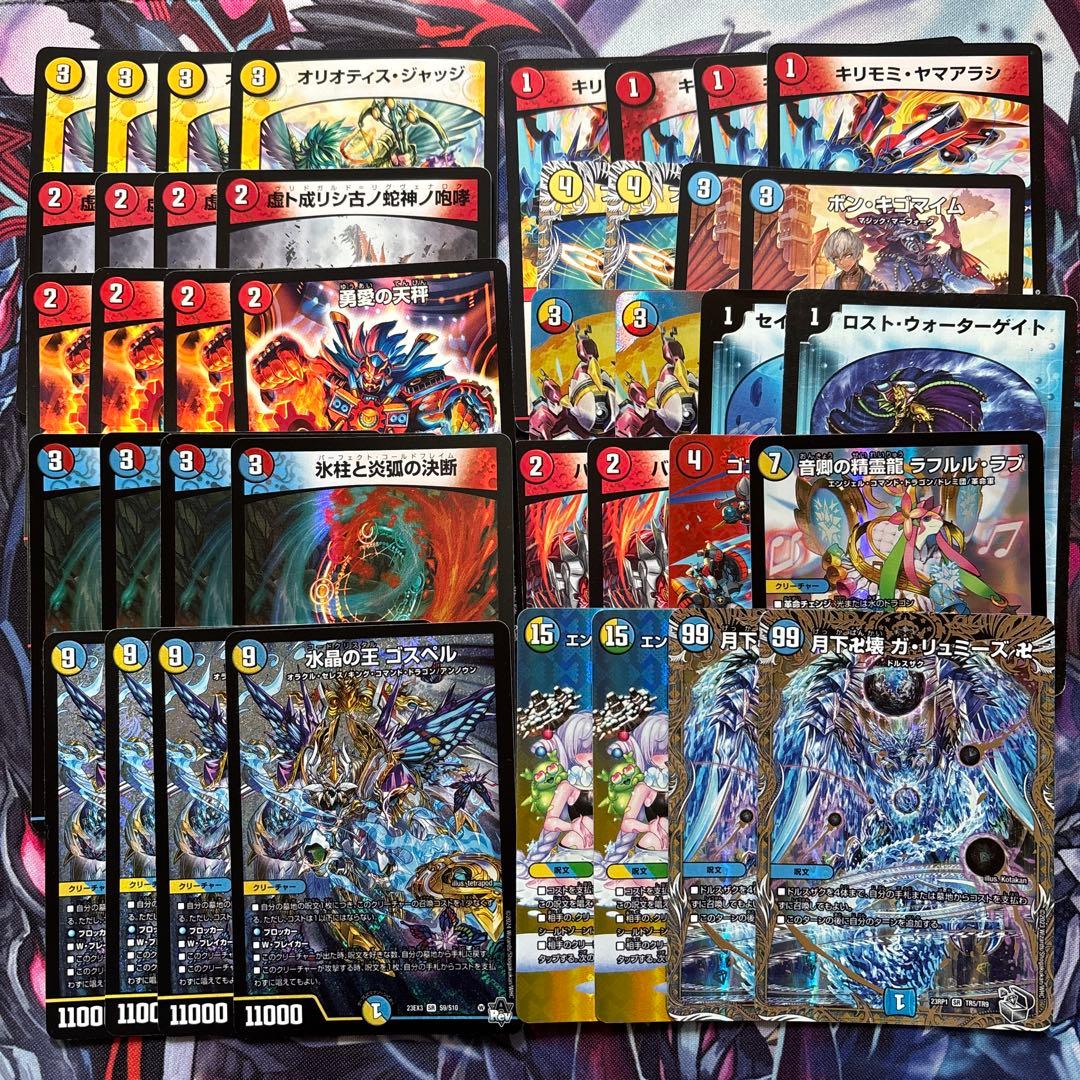 【デッキ販売】ラッカゴスペル