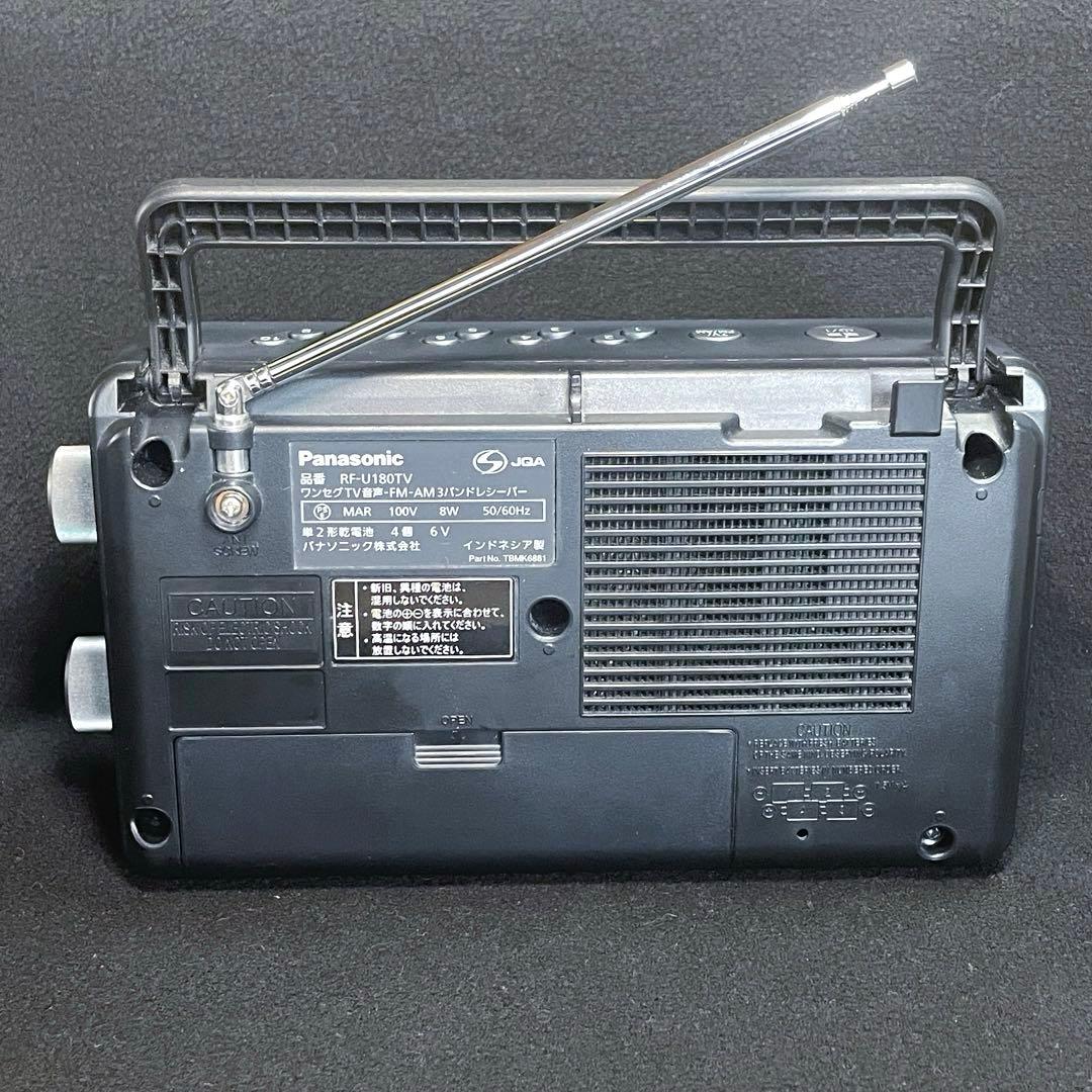 Panasonic ワンセグTV AM FM 3バンドラジオRF-U180TV