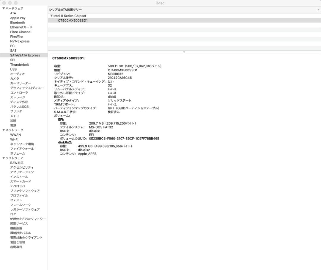■【驚速起動SSD】iMac 27インチ i5 24GB SSD500GB