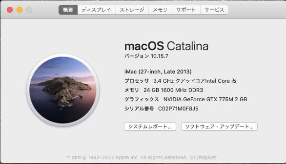 ■【驚速起動SSD】iMac 27インチ i5 24GB SSD500GB