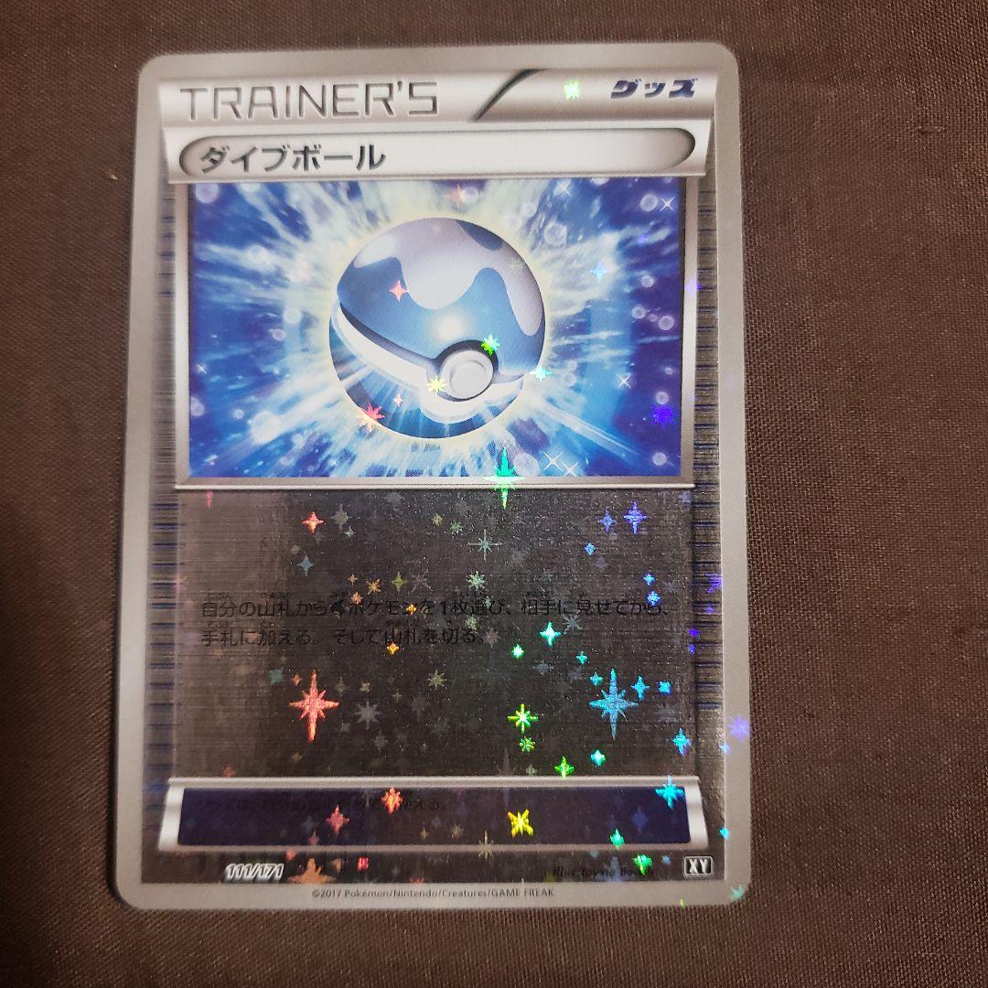 ダイブボール　ミラー4枚セット