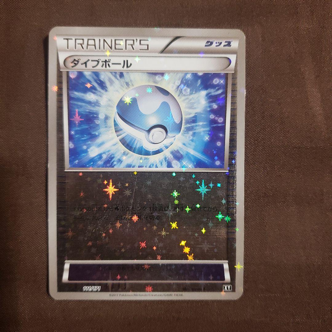 ダイブボール　ミラー4枚セット