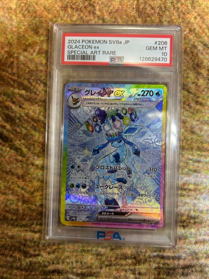 ポケモンカード　グレイシアEX PSA10