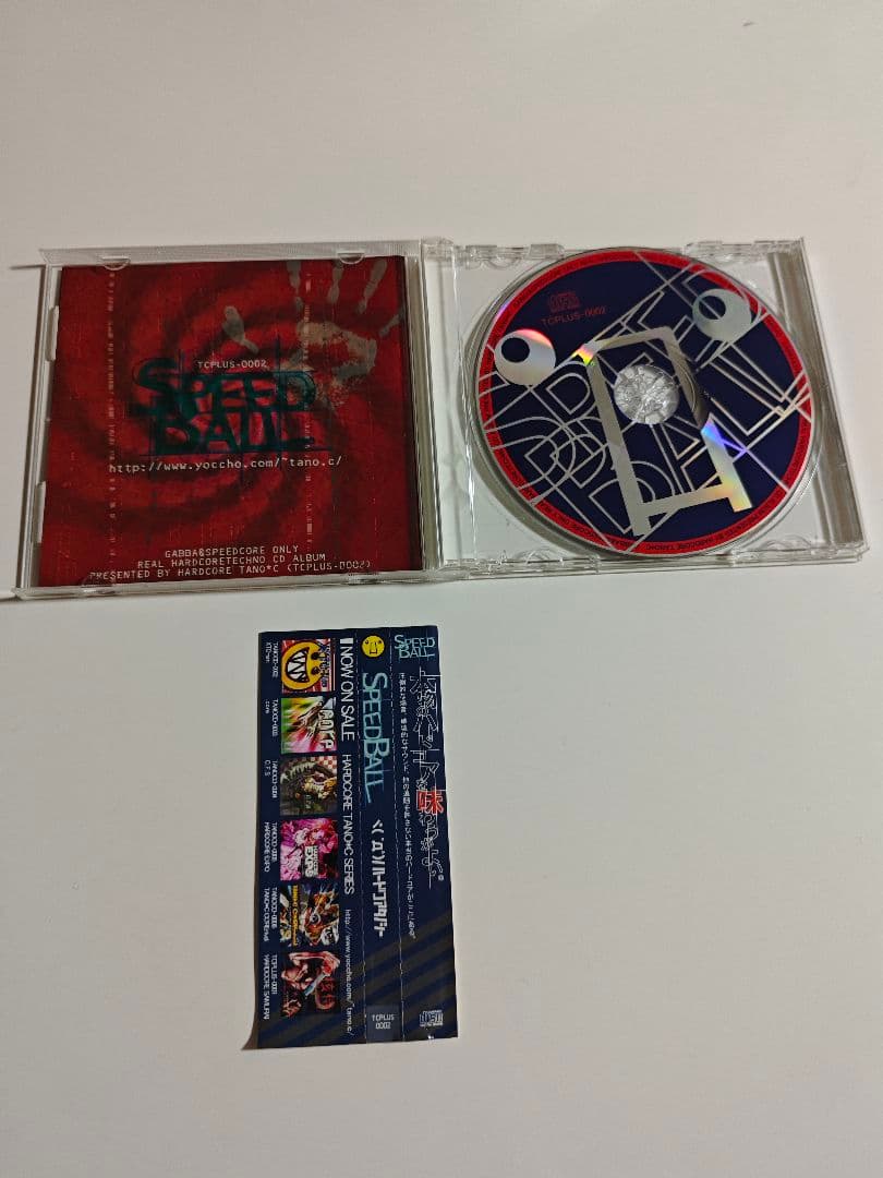 ハードコアタノシー SPEED BALL