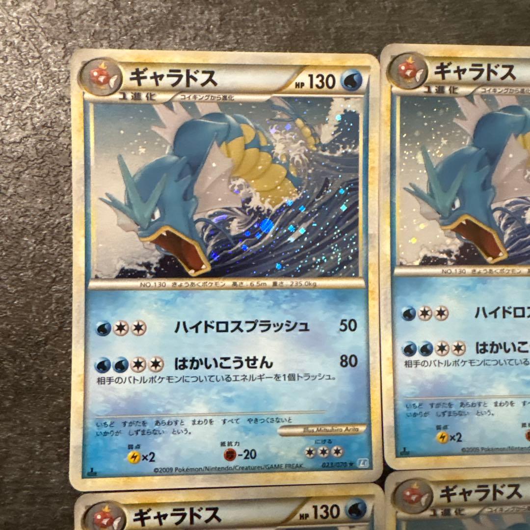 ポケモンカード キラ ギャラドス 023/070 legend レジェンド