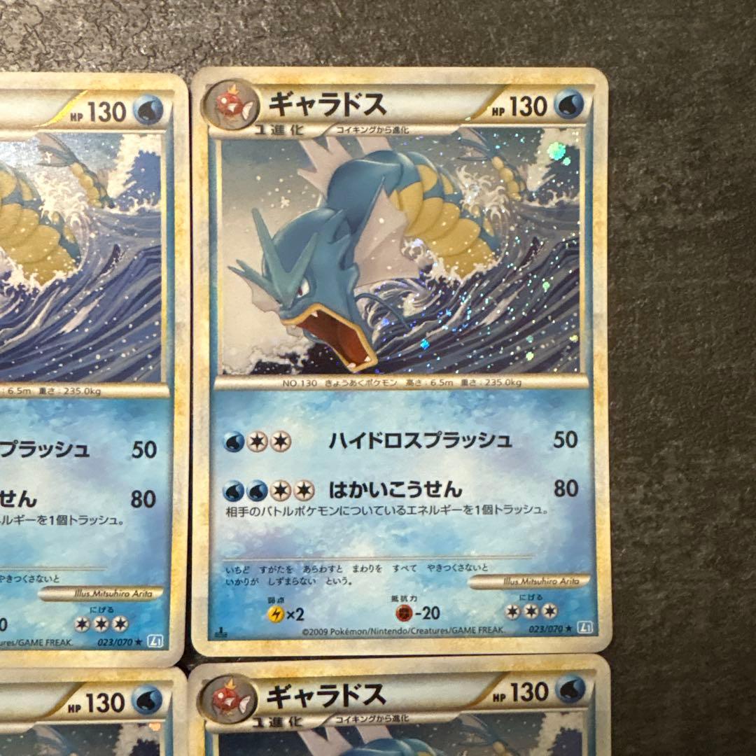 ポケモンカード キラ ギャラドス 023/070 legend レジェンド