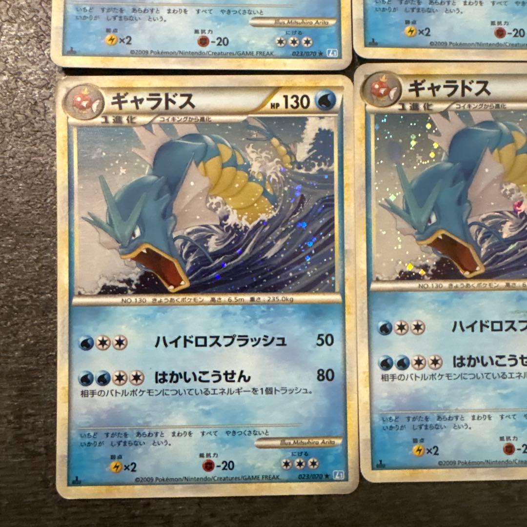 ポケモンカード キラ ギャラドス 023/070 legend レジェンド