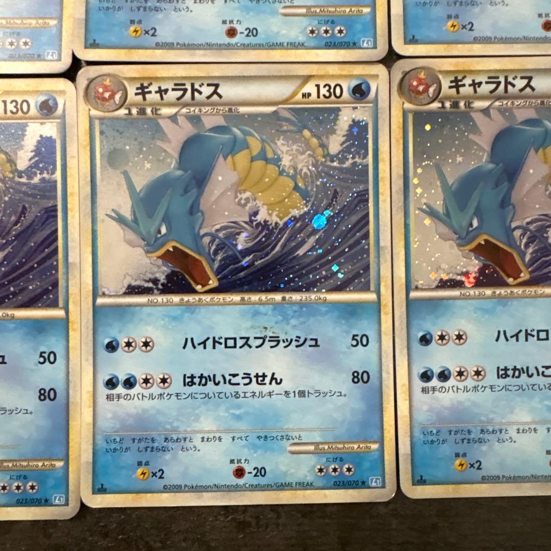 ポケモンカード キラ ギャラドス 023/070 legend レジェンド