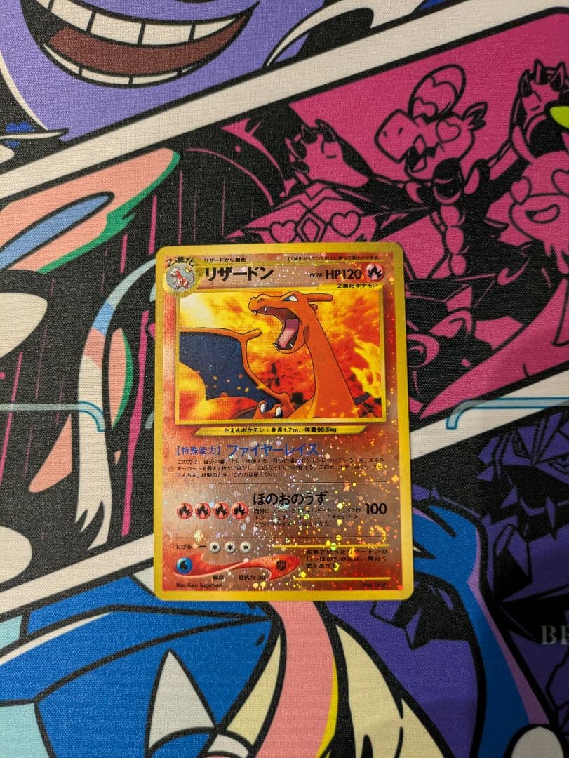 【希少】リザードンlv.78 旧裏　ファイヤーレイズ　渦巻き　十字ホロ