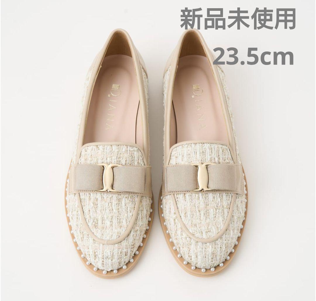 【新品】期間限定出品　ダイアナ　ツイードローファー 23.5cm