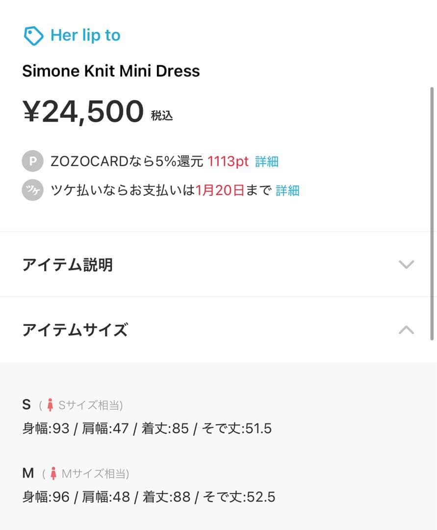 herlipto Simone Knit Mini Dress 試着のみタグ付き