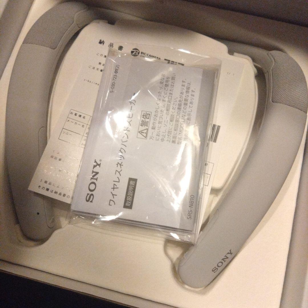 新品❤未使用 ほぼ未使用 ソニー SONY ワイヤレスネックバンドスピーカー