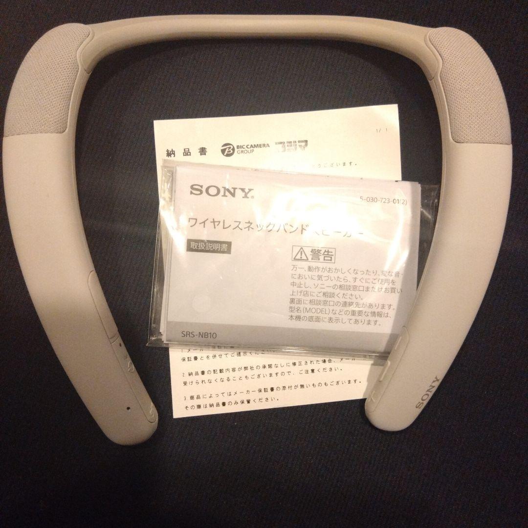 新品❤未使用 ほぼ未使用 ソニー SONY ワイヤレスネックバンドスピーカー