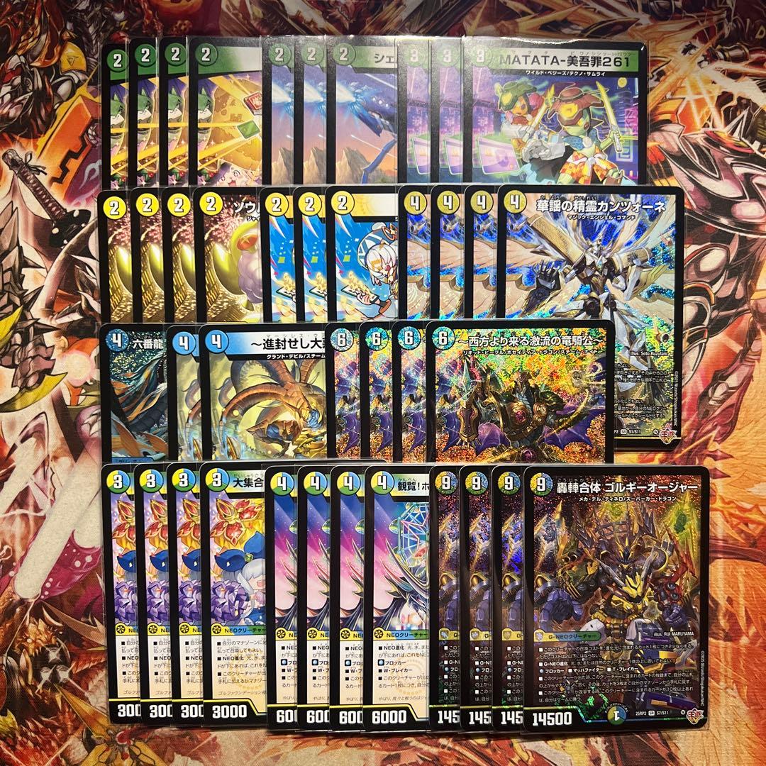 ゴルギーオージャー 2ブロック デッキ40枚セット