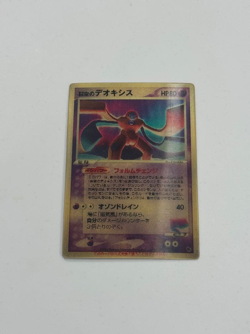 裂空のデオキシス　3Dプロモ　映画公開記念