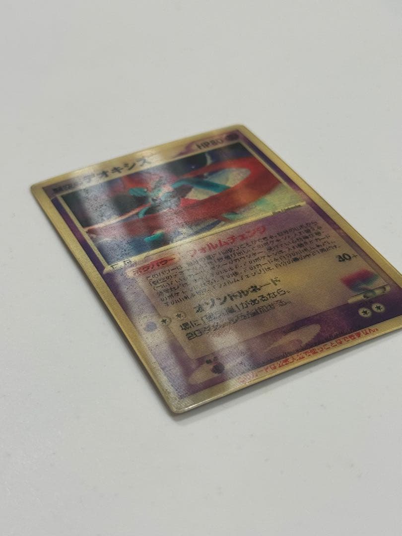 裂空のデオキシス　3Dプロモ　映画公開記念