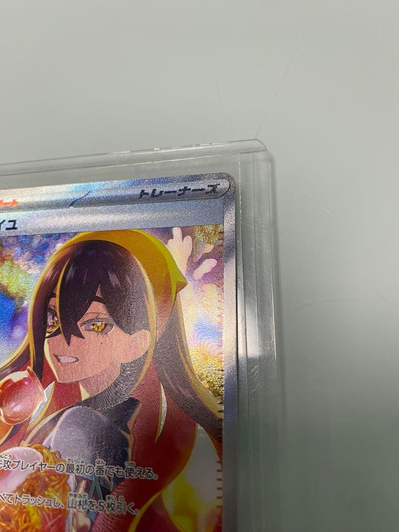 ポケモンカードゲーム　変幻の仮面　ゼイユ　SAR