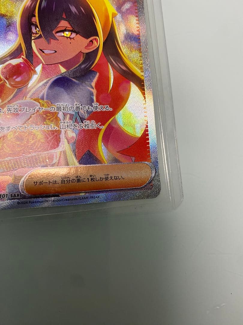 ポケモンカードゲーム　変幻の仮面　ゼイユ　SAR