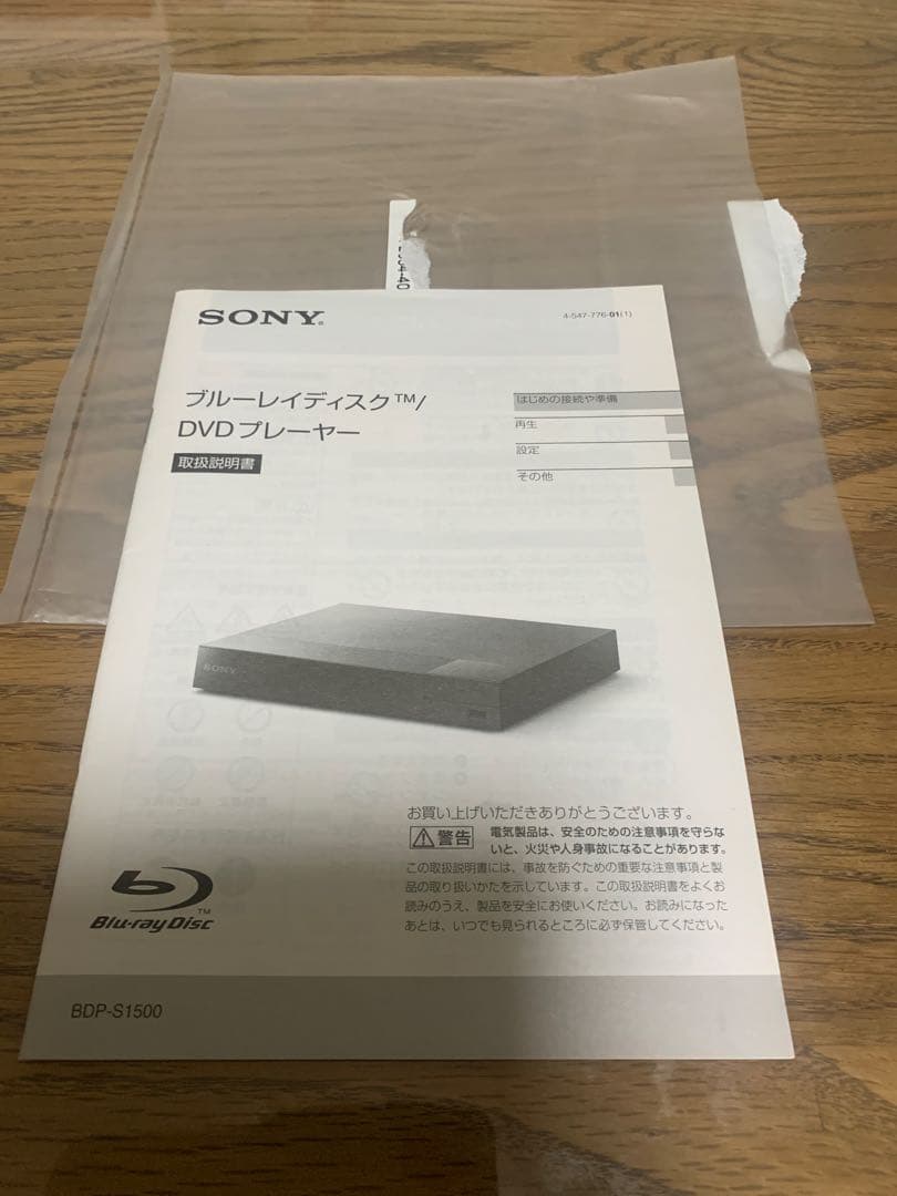 【送料込】Blu-ray/DVD プレイヤー SONY BDP-S1500