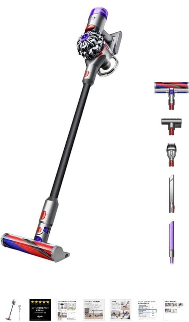 純正新品未開封Dyson V8 Slim 掃除機