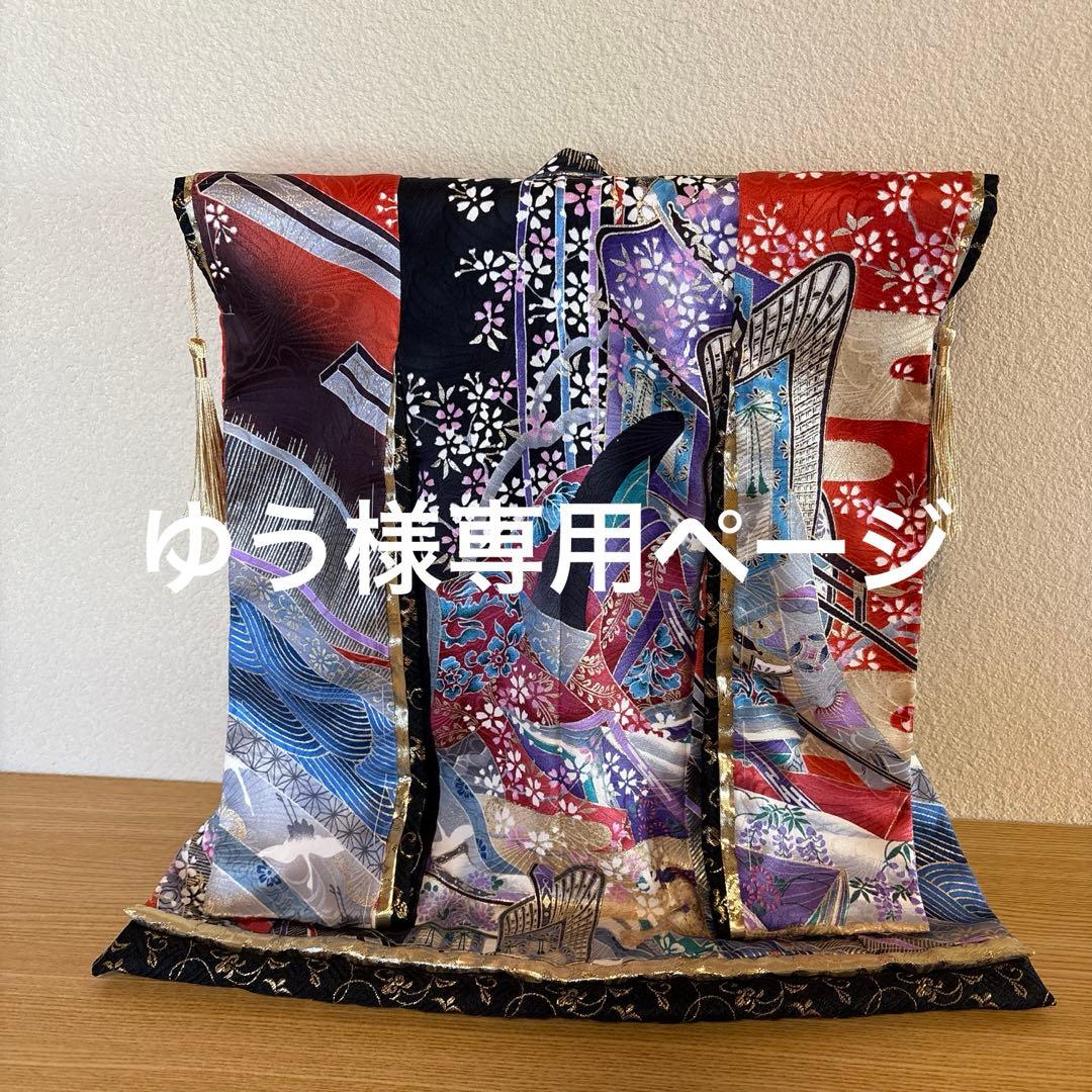 ミニチュア着物　姫柄　ゆうページ