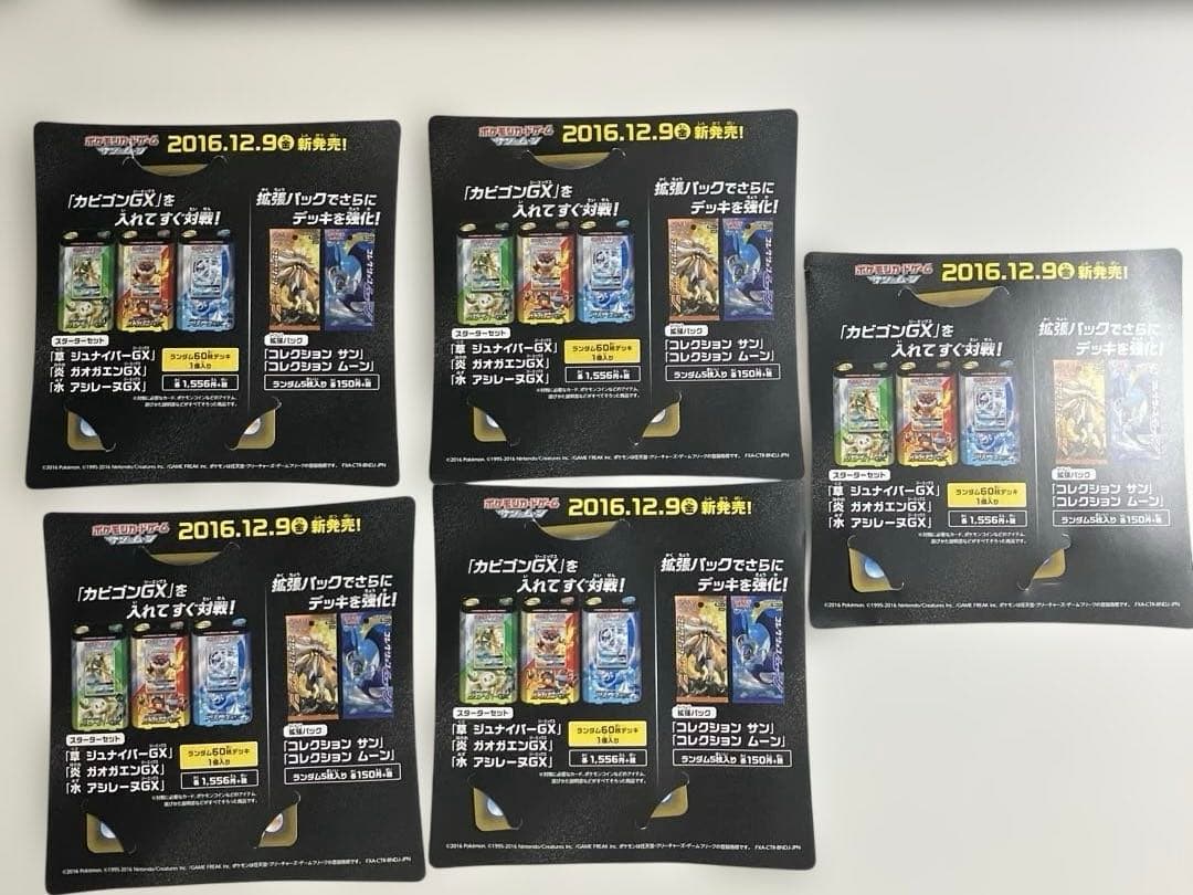 カビゴンGX PROMO SM-Pプロモカード 001/SM-P 10枚セット