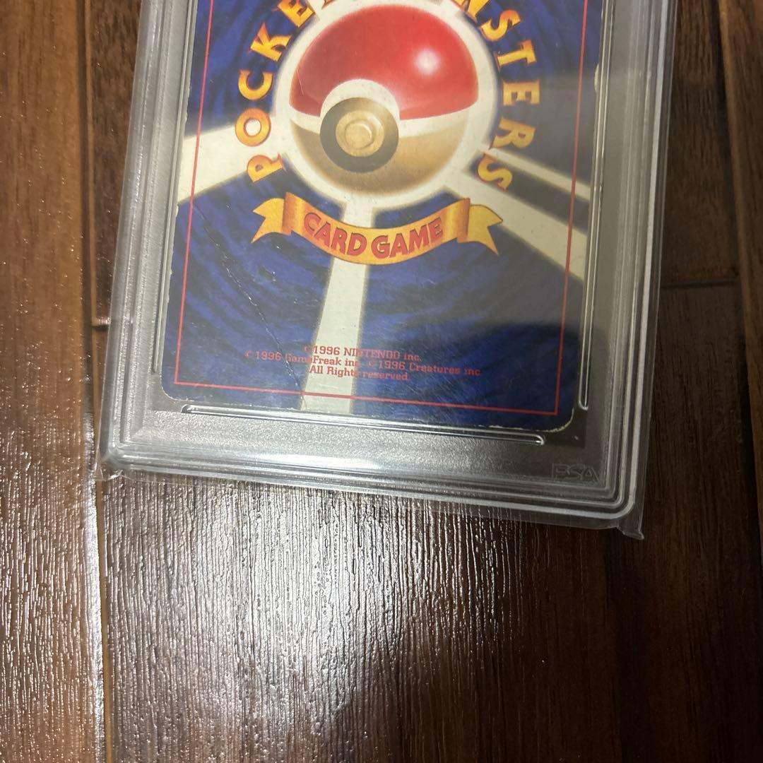 ポケモンカード旧裏　 かいりきリザードン　初版マークなしPSA 1