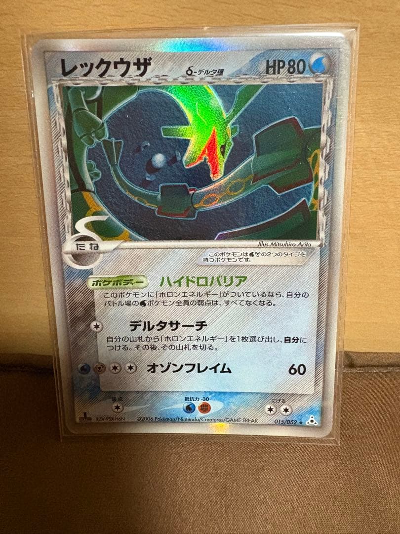レックウザ デルタ種 ポケモンカード