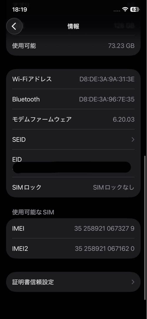 iPhone12 Pro バッテリー100%