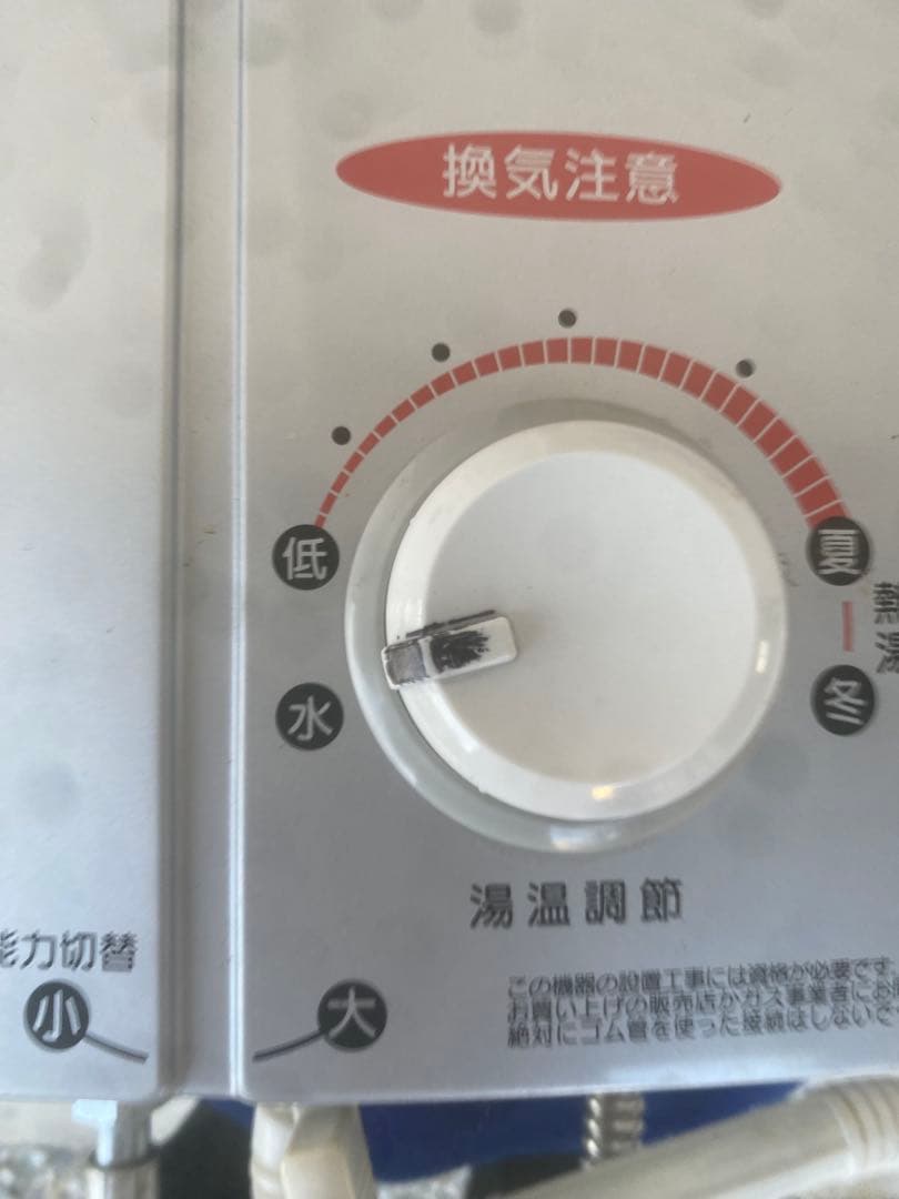 ガス給湯器 リンナイ RUS-V560 2021年製　LPガス