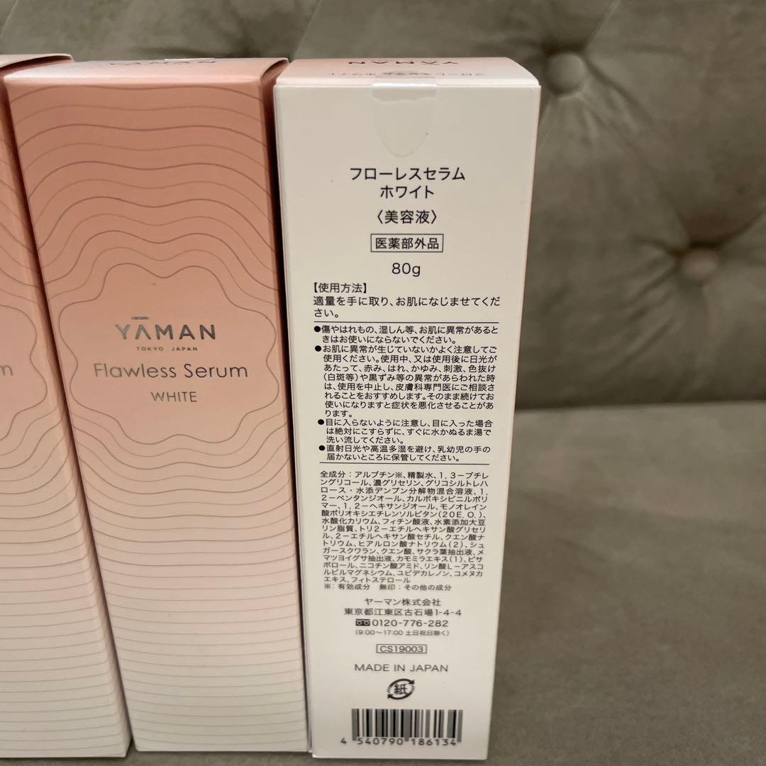 YA-MANフォトプラスシャイニーネオ 美容液付き